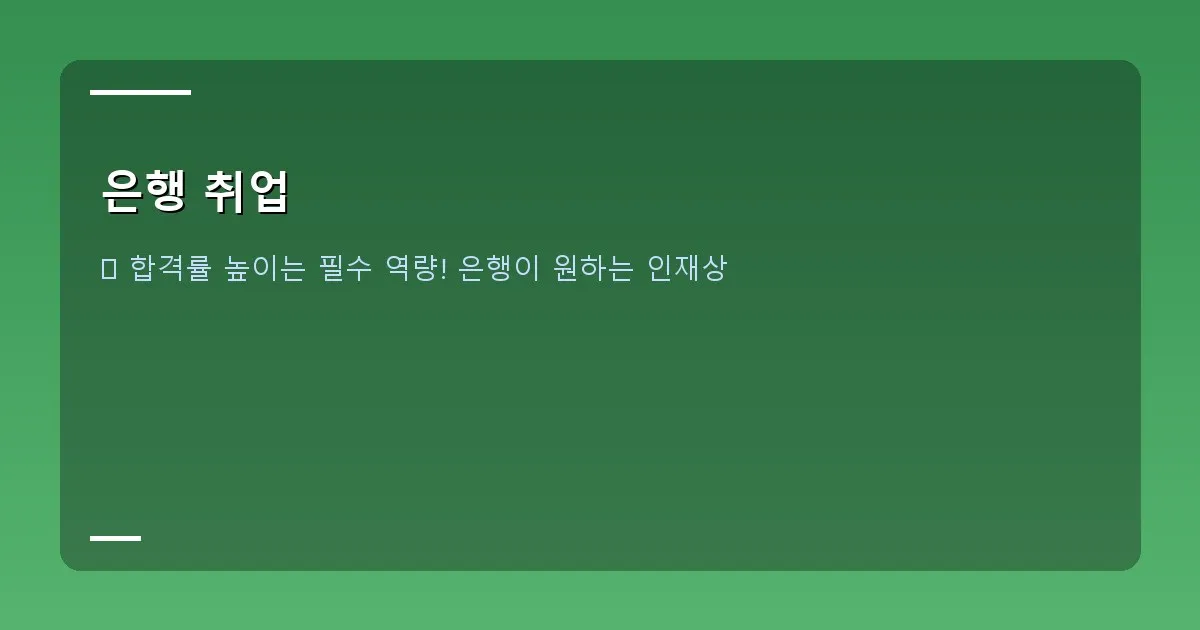 은행 취업 - 팀원들이 회의실에서 노트북을 보며 소통하는 이미지