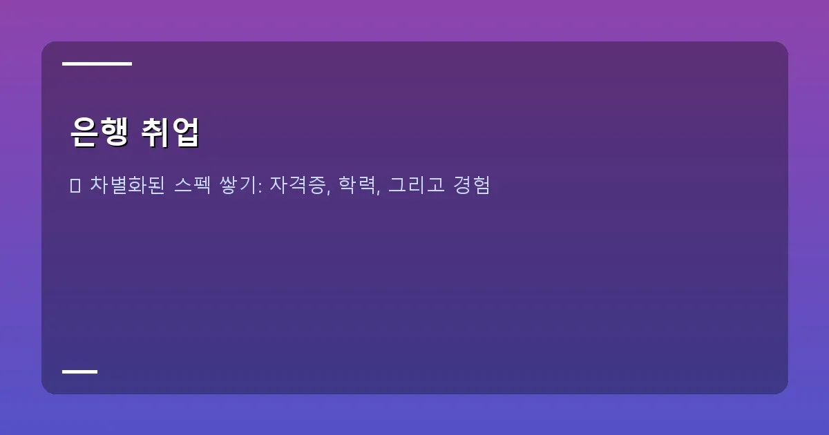 은행 취업 - 책상 위에 다양한 자격증 시험 관련 서적과 노트북이 놓여 있는 이미지