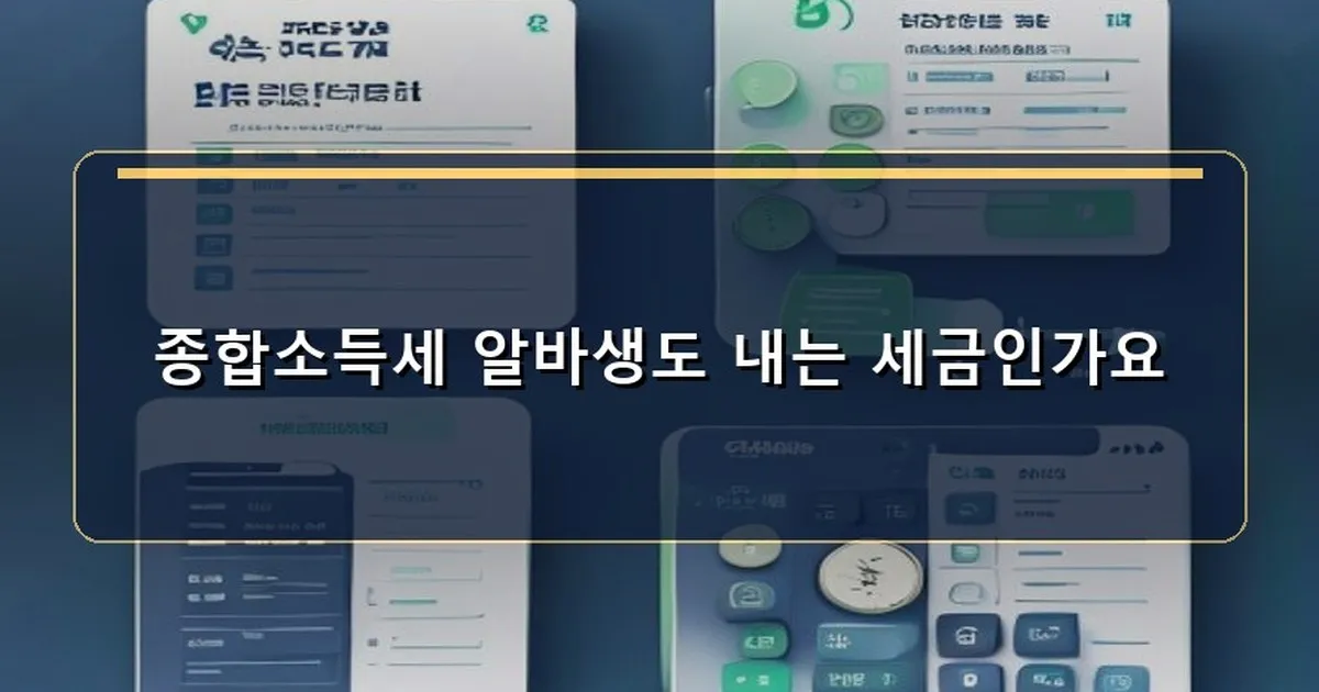 종합소득세 신고 방법 알바 - 실제 화면 캡처_홈택스 메인