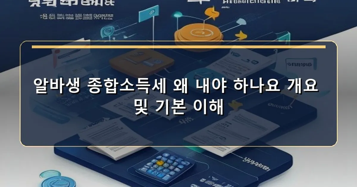 알바생 종합소득세 신고 방법 - 실제 화면 캡처 - 국세청 홈택스 웹사이트의 'My NTS' 또는 '세금신고' 메뉴 화면