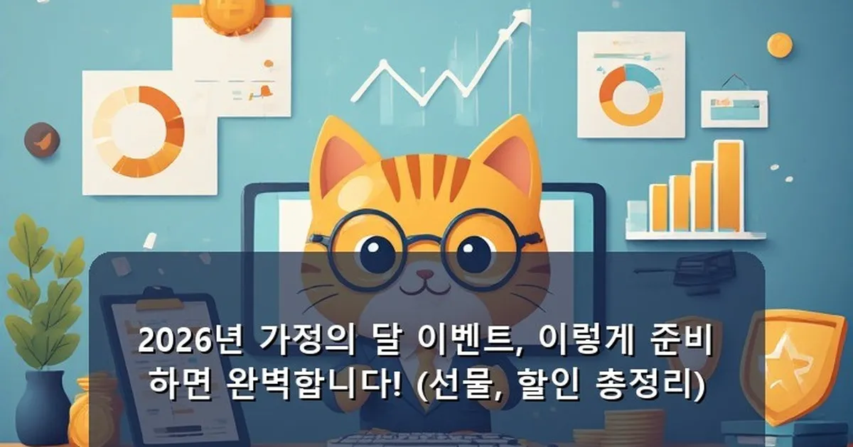 가정의달 이벤트 - chanyang2.co.kr 캐릭터