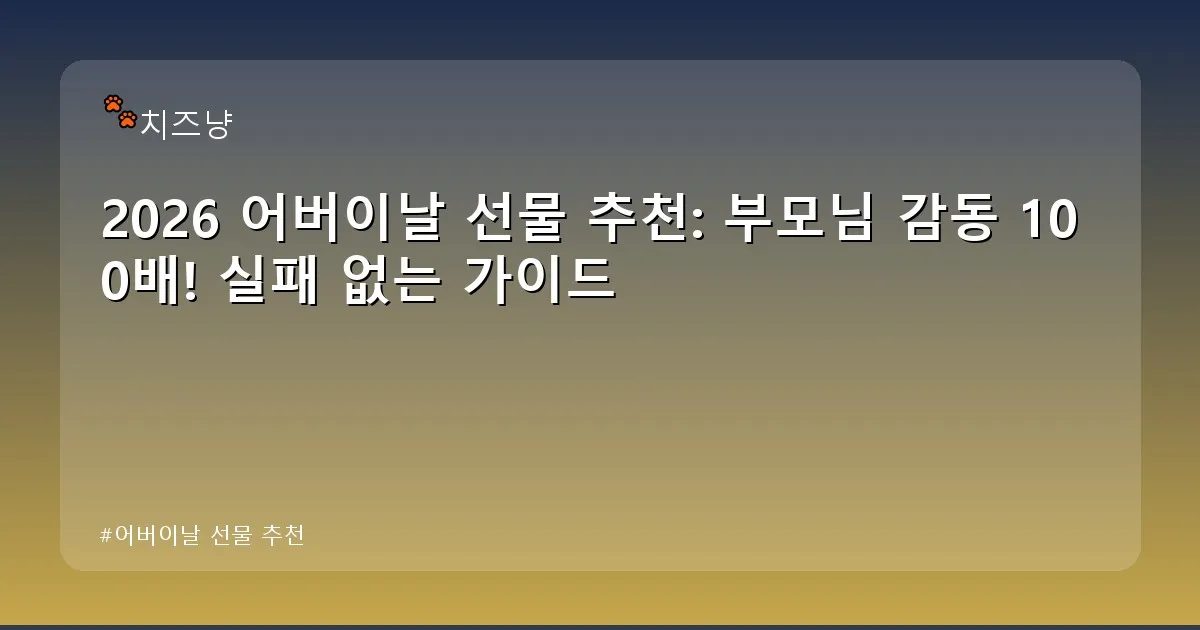 어버이날 선물 추천 - chanyang2.co.kr 캐릭터