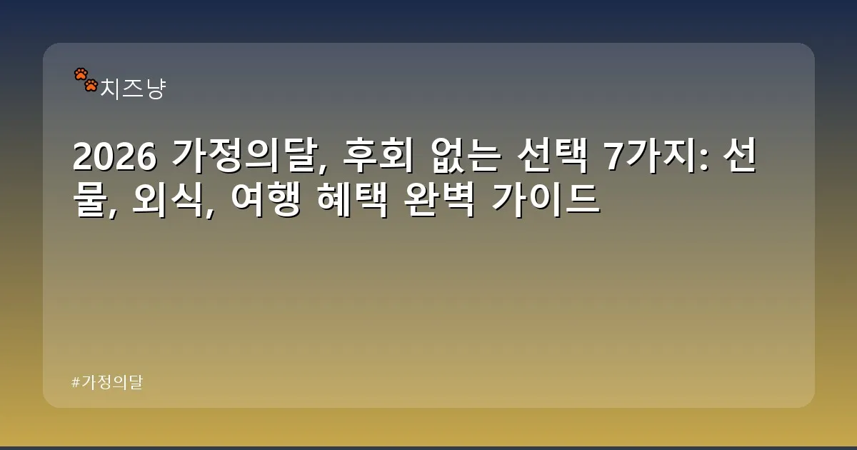 가정의달 - chanyang2.co.kr 캐릭터