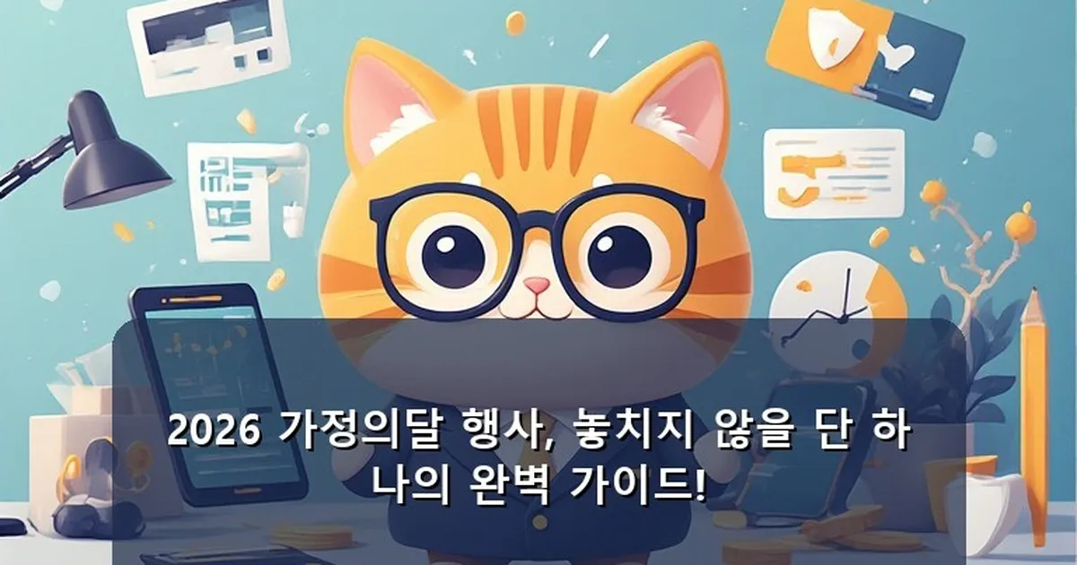 가정의달 행사 - chanyang2.co.kr 캐릭터