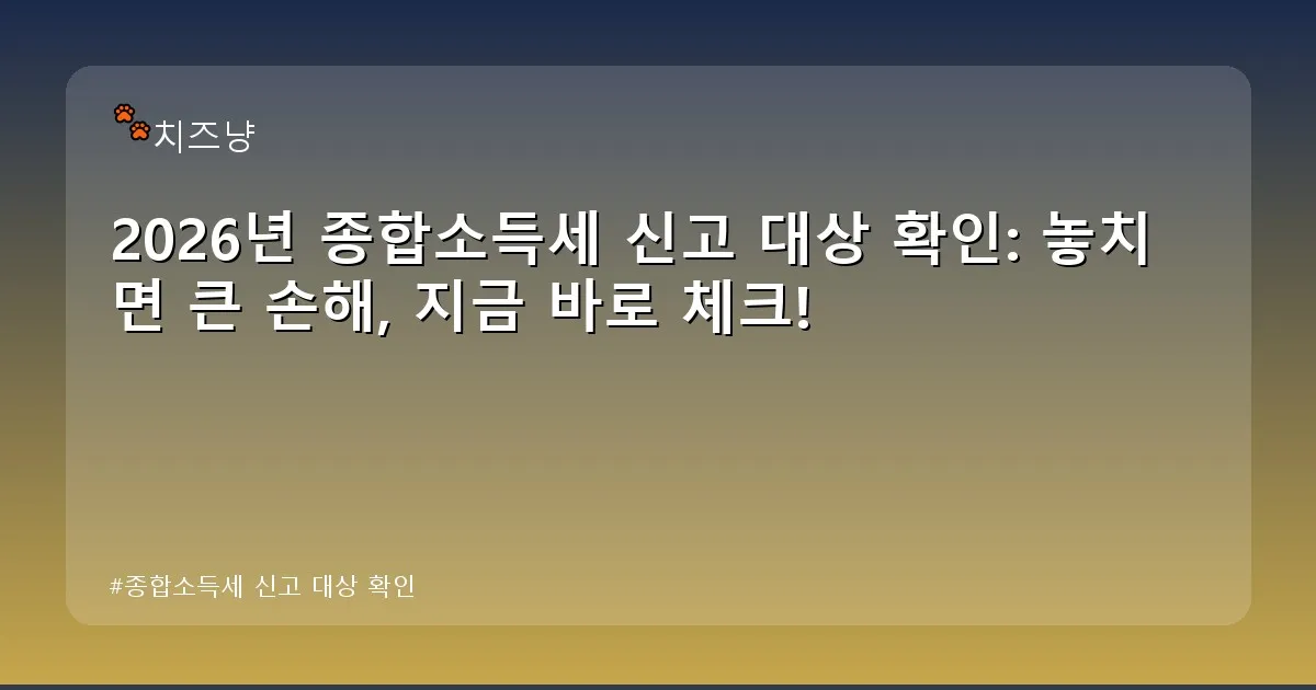 종합소득세 신고 대상 확인 - chanyang2.co.kr 캐릭터