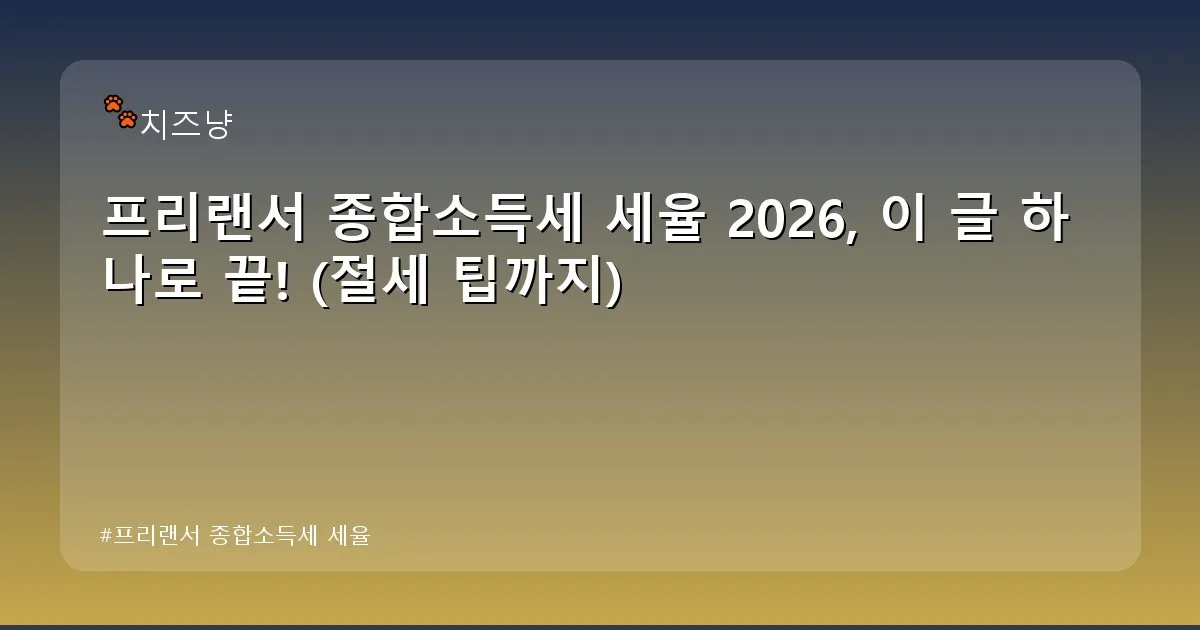 프리랜서 종합소득세 세율 - chanyang2.co.kr 캐릭터