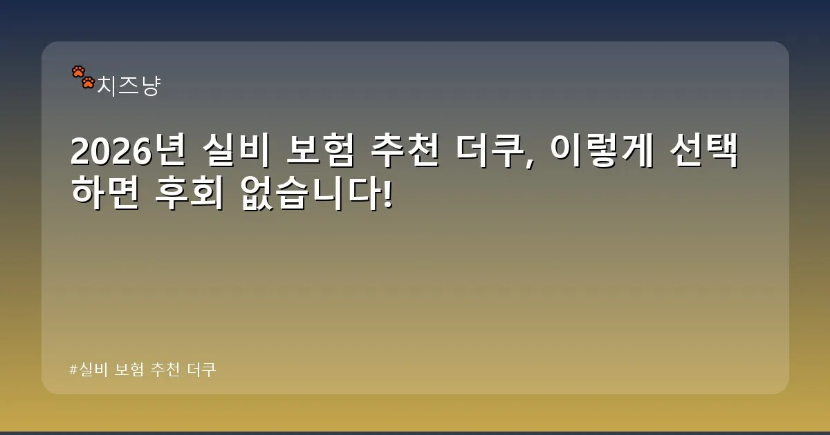실비 보험 추천 더쿠 - chanyang2.co.kr 캐릭터