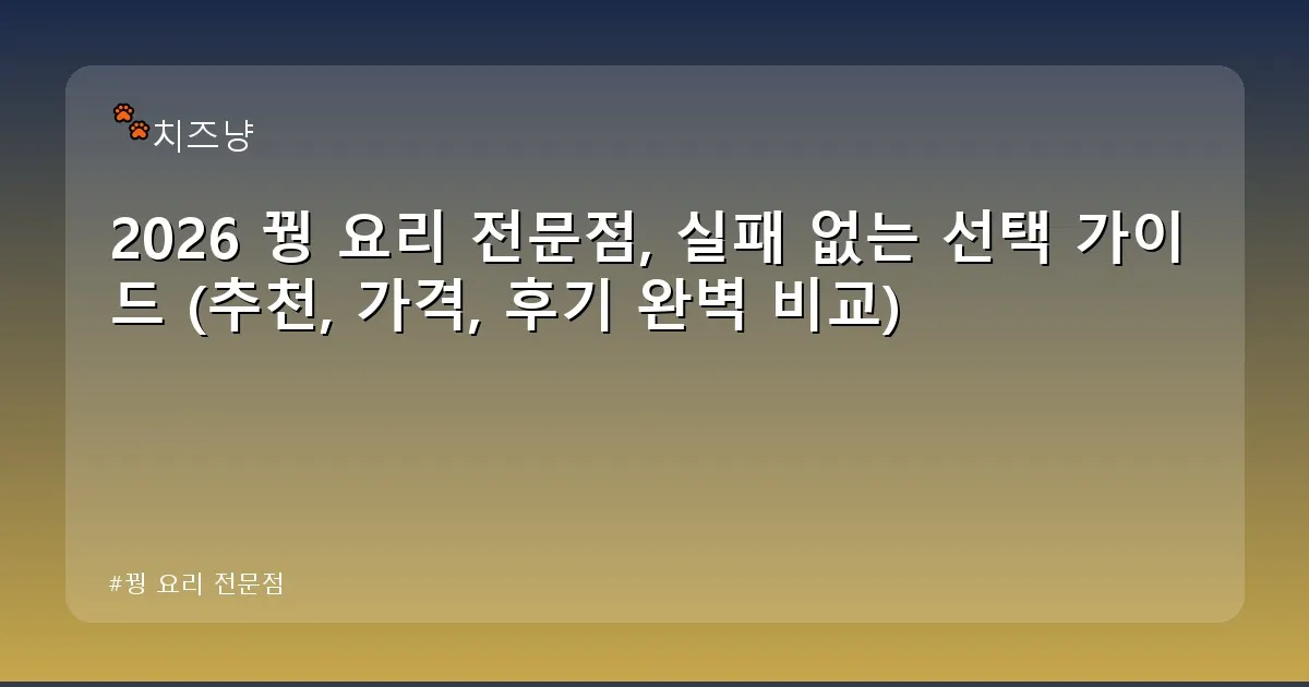 꿩 요리 전문점 - chanyang2.co.kr 캐릭터