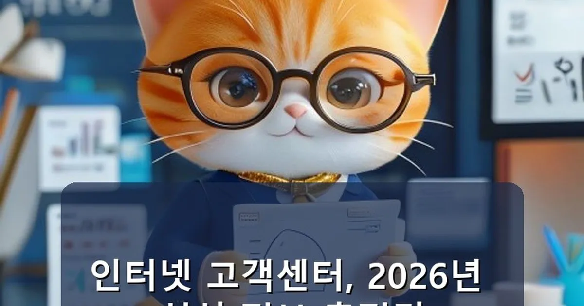 인터넷 고객센터 - chanyang2.co.kr 캐릭터