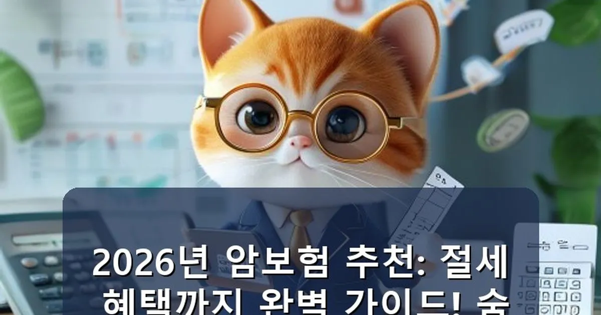암보험 추천 - chanyang2.co.kr 캐릭터