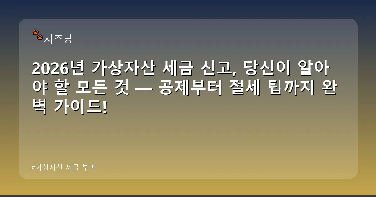 가상자산 세금 부과 - chanyang2.co.kr 캐릭터