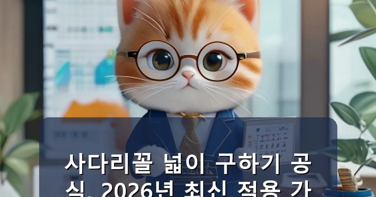 사다리꼴 넓이 구하기 공식 - chanyang2.co.kr 캐릭터
