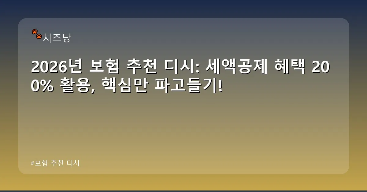 보험 추천 디시 - chanyang2.co.kr 캐릭터