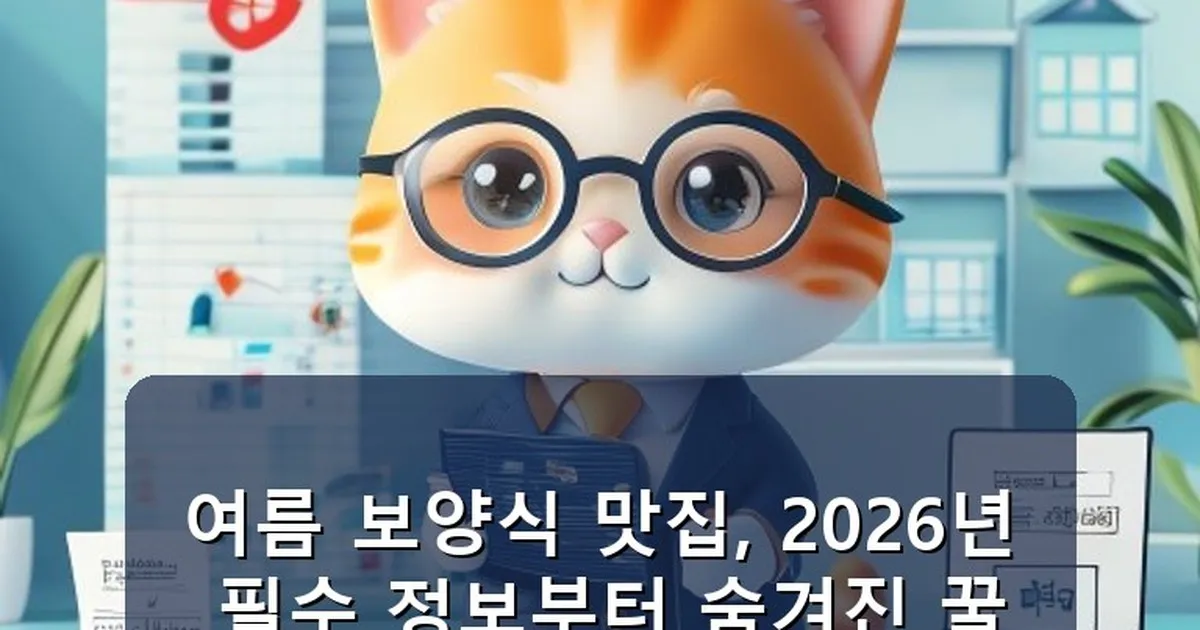 여름 보양식 맛집 - chanyang2.co.kr 캐릭터